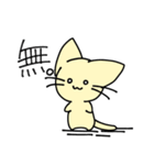 毎日が楽しいねこ（個別スタンプ：32）
