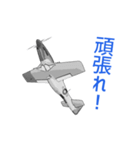 孤独なパンダの戦闘機 2（個別スタンプ：19）