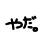 太文字で（個別スタンプ：3）