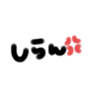 太文字で（個別スタンプ：5）