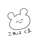 これはくまスタンプ（個別スタンプ：1）