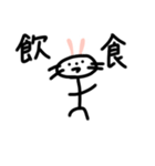 クセになるusagi（個別スタンプ：4）