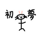 クセになるusagi（個別スタンプ：5）