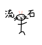 クセになるusagi（個別スタンプ：7）