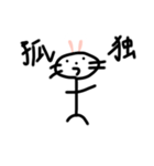 クセになるusagi（個別スタンプ：8）