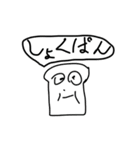 おほっちぃの帰宅（個別スタンプ：5）