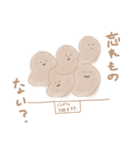 じゃがいもの日常（個別スタンプ：14）