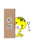 うちのレオパ2（個別スタンプ：11）