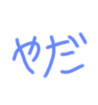 手書き下手くそ（個別スタンプ：7）