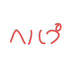 手書き下手くそ（個別スタンプ：10）