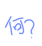 手書き下手くそ（個別スタンプ：12）