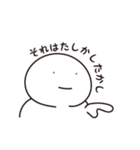 丸くなった人（個別スタンプ：5）