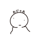 丸くなった人（個別スタンプ：8）