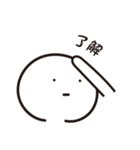 丸くなった人（個別スタンプ：17）