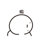 丸くなった人（個別スタンプ：19）