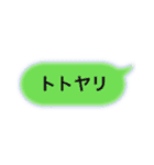 トトヤリスタンプ（個別スタンプ：1）