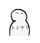 トトヤリスタンプ（個別スタンプ：3）