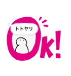 トトヤリスタンプ（個別スタンプ：9）