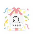 トトヤリスタンプ（個別スタンプ：12）