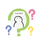 トトヤリスタンプ（個別スタンプ：13）