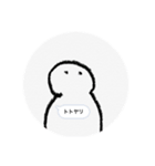トトヤリスタンプ（個別スタンプ：16）