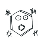 フライングベンゼン（個別スタンプ：8）