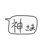 ゆるデカ文字（個別スタンプ：1）