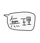 ゆるデカ文字（個別スタンプ：8）