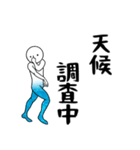 伊豆大島の方言その2（個別スタンプ：35）
