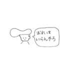 卑屈なヤンキー（個別スタンプ：5）
