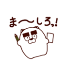 ぬ。season3（個別スタンプ：4）