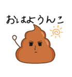 うんこが好き（個別スタンプ：1）