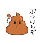 うんこが好き（個別スタンプ：21）