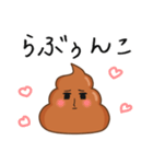 うんこが好き（個別スタンプ：22）