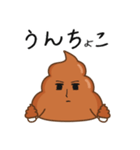 うんこが好き（個別スタンプ：34）