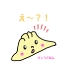 ぎょうざぽんのリアクション（個別スタンプ：2）