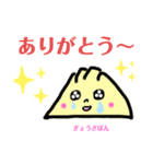 ぎょうざぽんのリアクション（個別スタンプ：3）