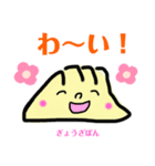 ぎょうざぽんのリアクション（個別スタンプ：7）