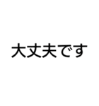 地震大丈夫？（個別スタンプ：16）