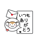 こざるのしっぽ（個別スタンプ：16）