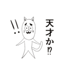 キモかわ細ねっこ（個別スタンプ：17）