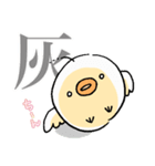 ぴよ彦（個別スタンプ：14）