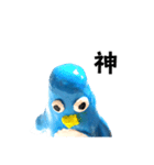 やべぇペンギン（個別スタンプ：35）
