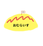 お子様スタンプいつでも使える（個別スタンプ：2）