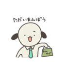 ひとっぽいイヌ（日常）（個別スタンプ：20）