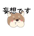 オタクな柴犬（個別スタンプ：8）