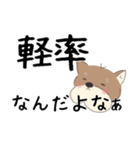 オタクな柴犬（個別スタンプ：16）