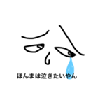ほんまの気持ち（個別スタンプ：8）
