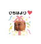 みんな、いっちゃんがいっぱいだよ！（個別スタンプ：32）