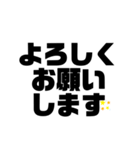 大きな文字のわかりやすいスタンプ（個別スタンプ：3）